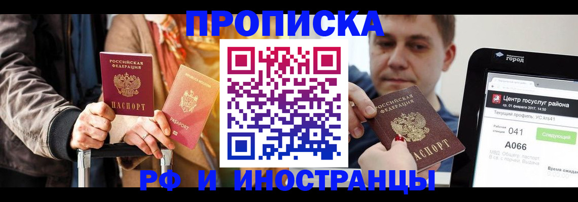 миграционный учет в Октябрьском